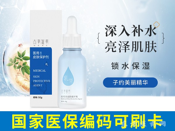 子約美麗醫(yī)用造口皮膚保護劑（精華乳型）