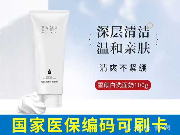 雪顏白醫(yī)用造口皮膚保護劑 （膏型）