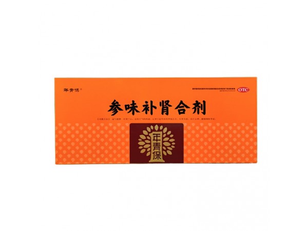 參味補腎合劑