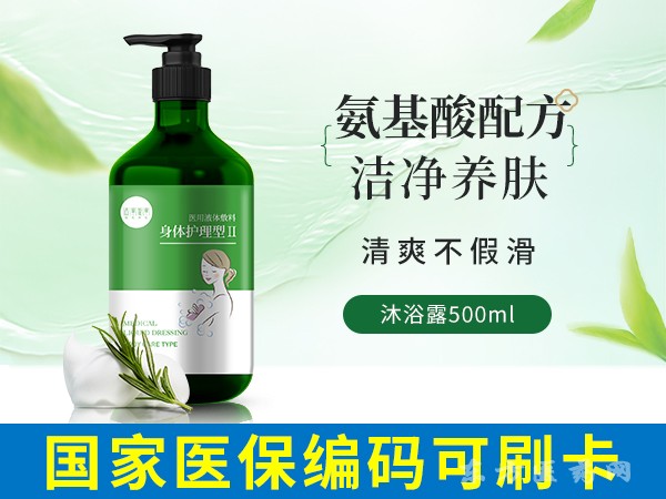 醫(yī)用液體輔料（身體護理型Ⅱ）