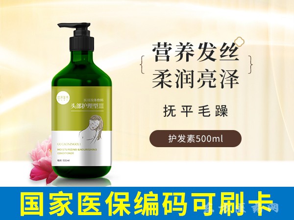 醫(yī)用液體輔料（頭部護理型Ⅲ）