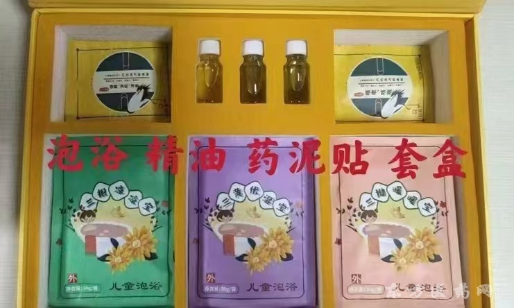 泡浴禮盒--精油、穴位貼、泡浴包