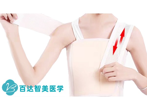 乳腺外科術后胸部固定帶【百達智美醫(yī)學品牌陽光采購掛網中標】