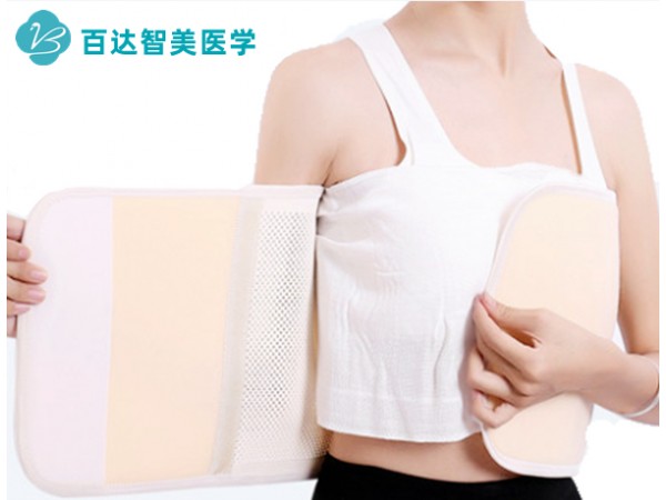 乳腺外科術后胸部固定帶【百達智美醫(yī)學品牌陽光采購掛網中標】