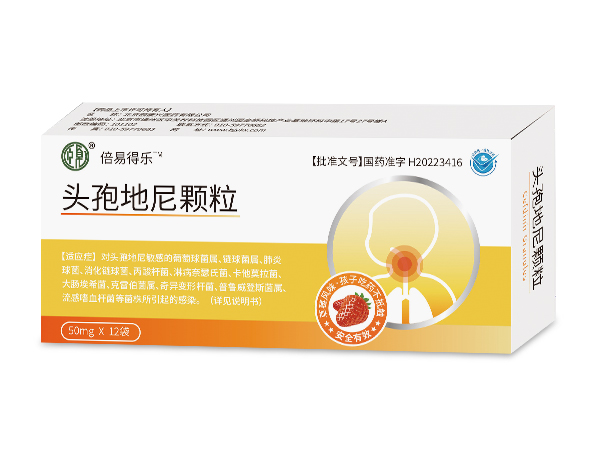 頭孢地尼顆粒（倍易得樂），暫無圖片