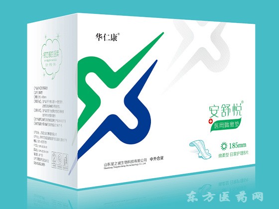 醫(yī)用隔離墊/衛(wèi)生巾/護理墊