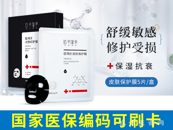 古草凝萃醫(yī)用造口皮膚保護膜I型