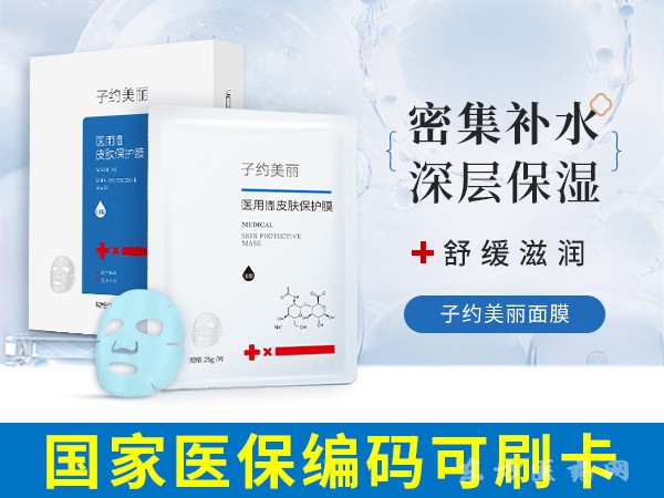 子約美麗醫(yī)用造口皮膚保護膜III型
