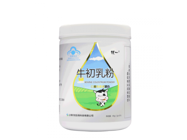 增強(qiáng)免疫優(yōu)一牌牛初乳粉  口服免疫球蛋白源頭廠家OEM貼牌大包