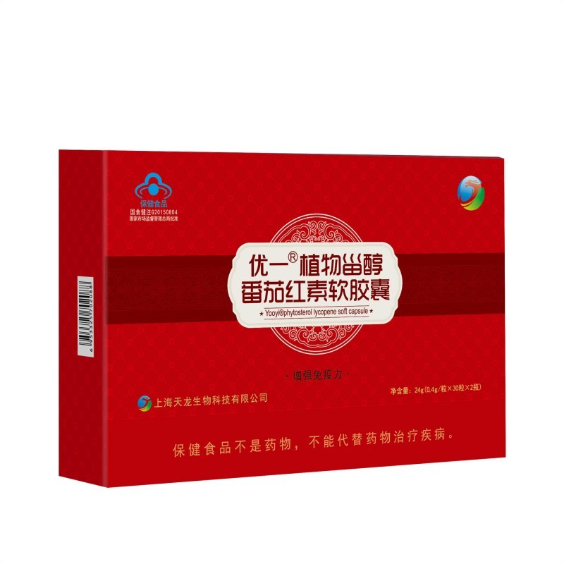 植物甾醇番茄紅素軟膠囊OEM貼牌代工增強(qiáng)免疫