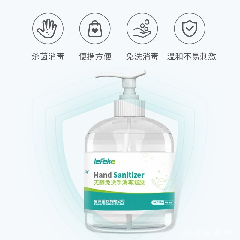 秝客 無醇免洗手消毒液凝膠