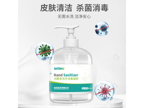 秝客 無(wú)醇免洗手消毒液凝膠