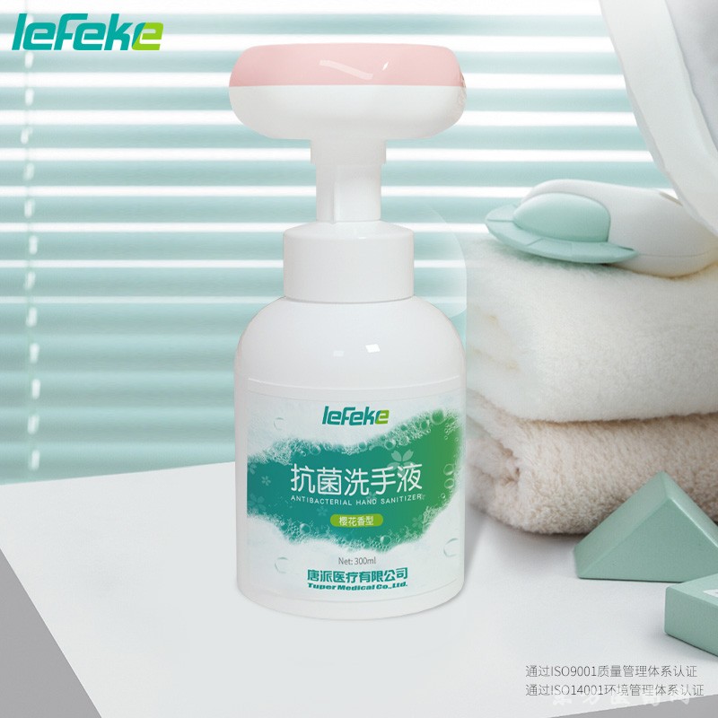 秝客 抗菌洗手液  誠招代理商
