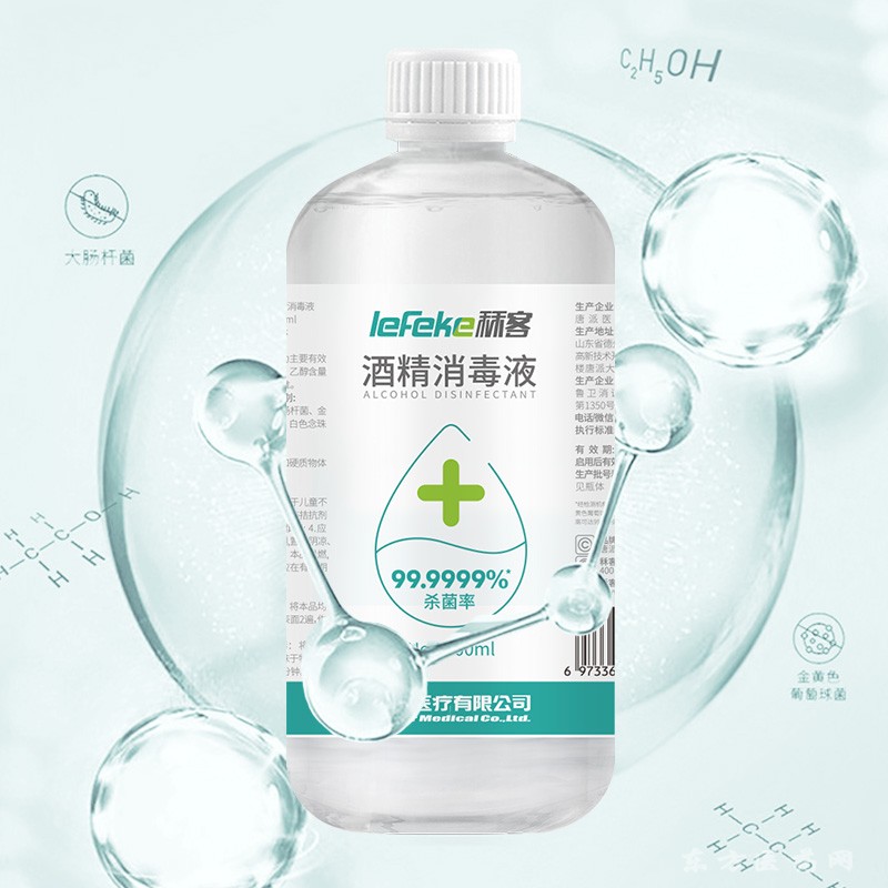 秝客 75%酒精消毒液500m環(huán)形瓶 大量現(xiàn)貨