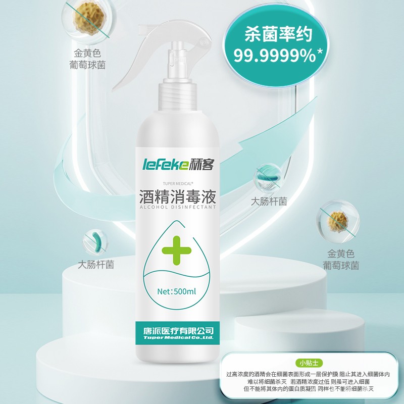 秝客 75%酒精消毒液500m老鼠頭 大量現(xiàn)貨