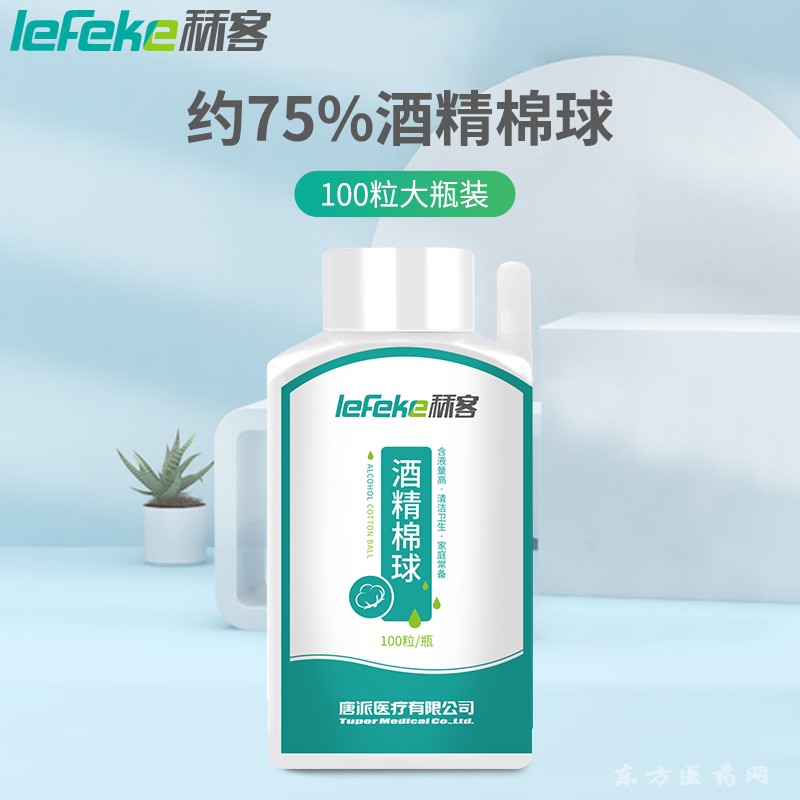 秝客 酒精棉球