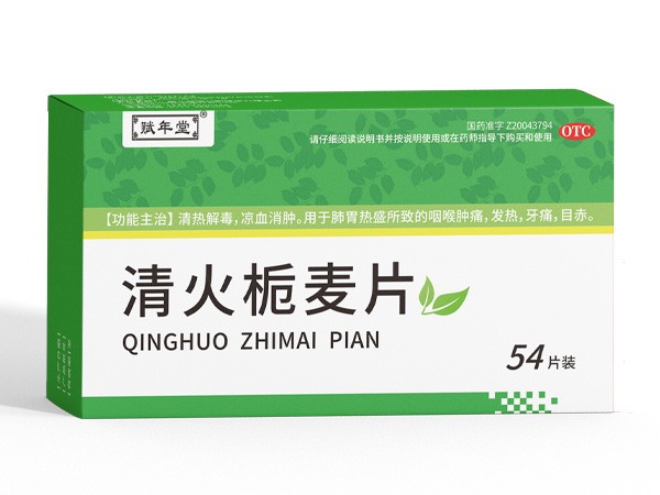 清火梔麥片