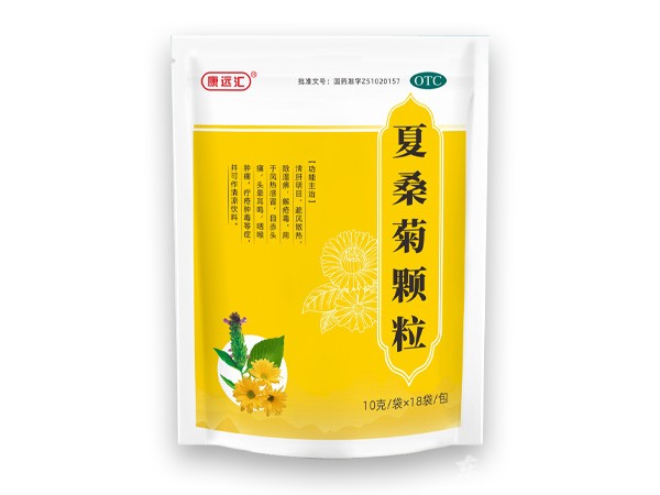 夏桑菊顆粒