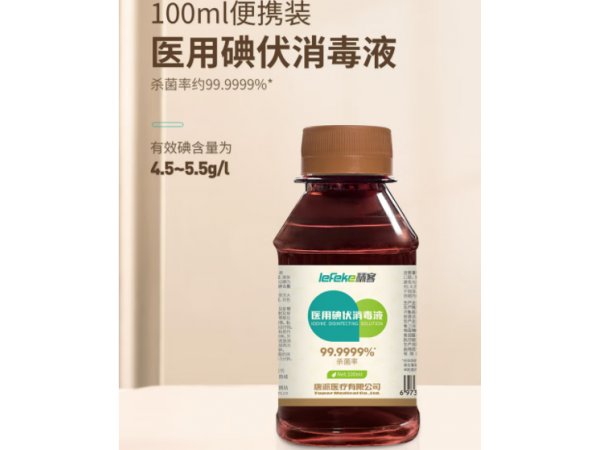 秝客 碘伏消毒液100ml旋蓋矮瓶 大量現(xiàn)貨