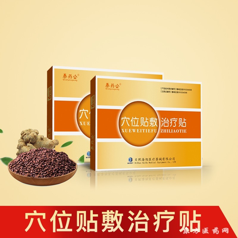 穴位貼敷廠(chǎng)家 穴位貼敷治療貼廠(chǎng)家