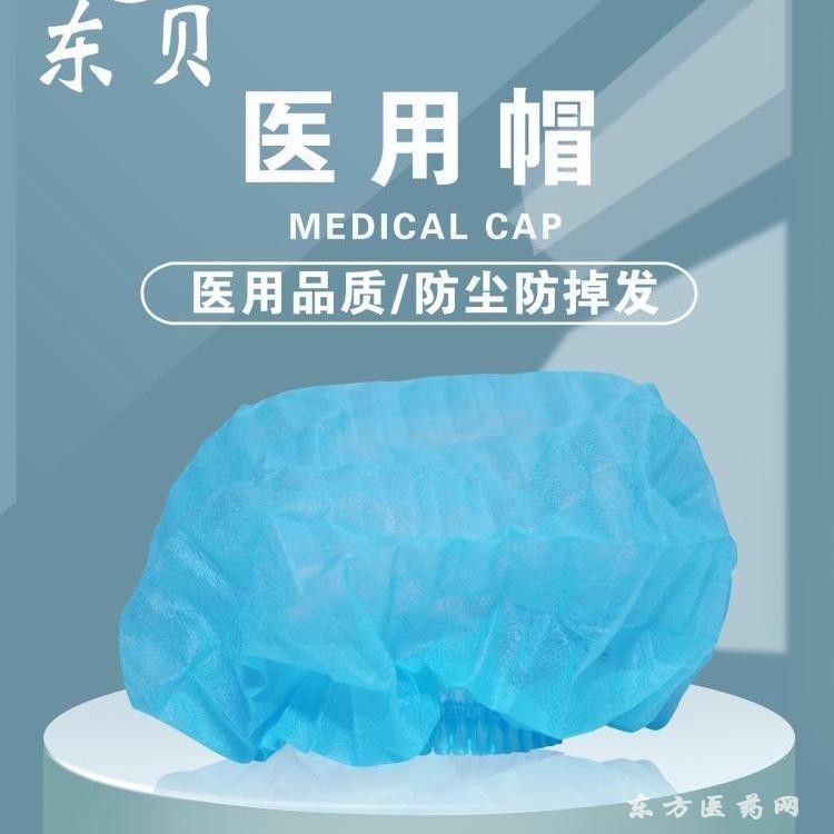 醫(yī)用帽_醫(yī)用防護帽護士帽_手術帽批發(fā)