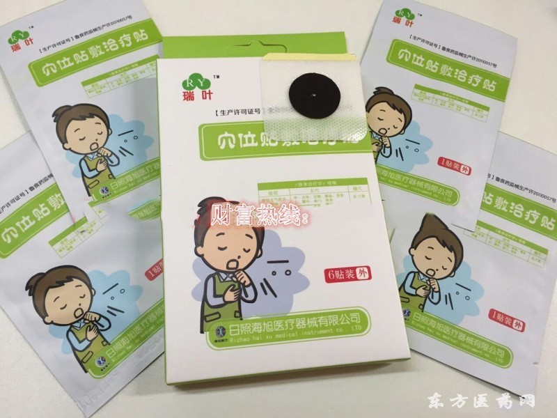 小兒貼劑|小兒穴位貼（止咳貼、腹瀉貼、感冒貼等）