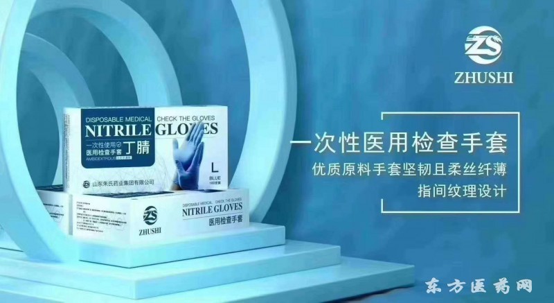 一次性丁腈手套，丁腈手套生產(chǎn)廠家，一次性丁腈手套廠家，醫(yī)用丁腈手套