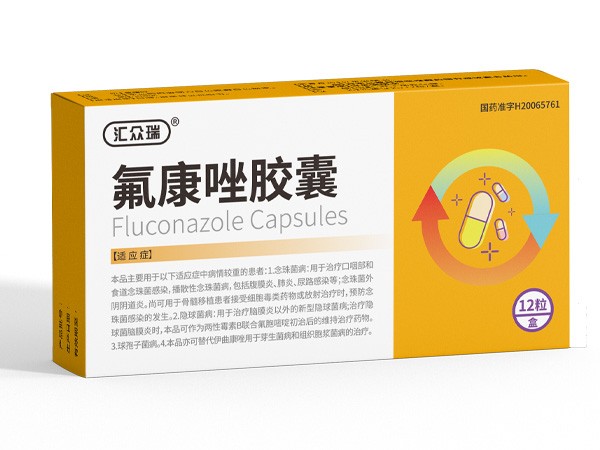 氟康唑膠囊