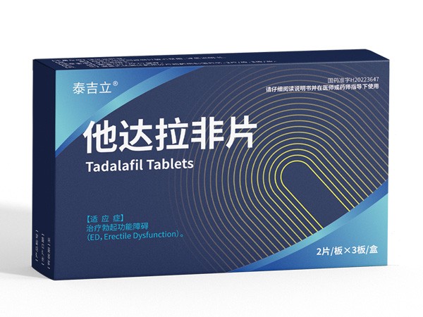 他達(dá)拉非片