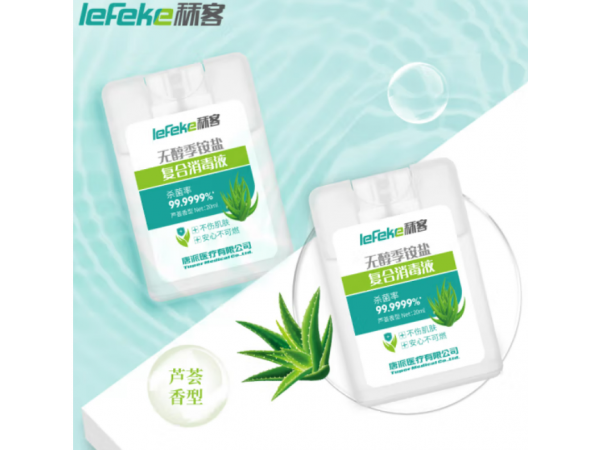 秝客  無醇季銨鹽復(fù)合消毒液20ml 大量現(xiàn)貨