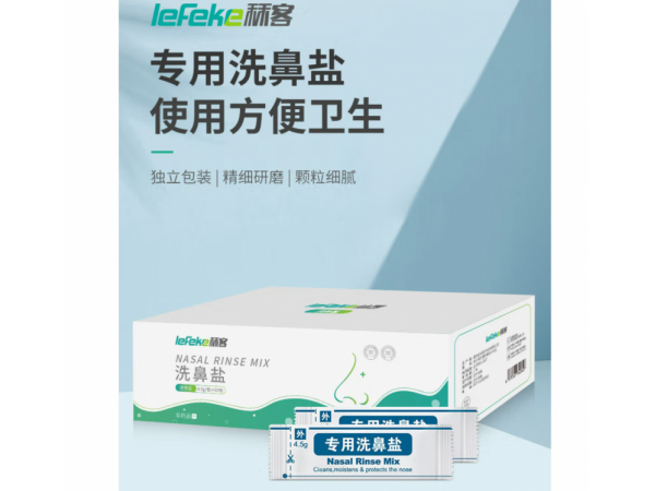 秝客 洗鼻鹽60包/盒 大量現(xiàn)貨 歡迎來電