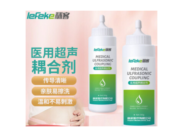 秝客 醫(yī)用超聲耦合劑 歡迎來電