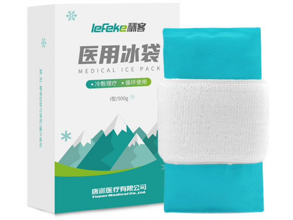 秝客 醫(yī)用冰袋500g/袋 歡迎來電