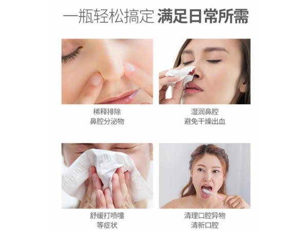 秝客 海水鼻腔噴霧（等滲60ml)兒童 歡迎來(lái)電