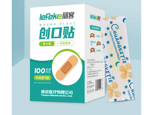 秝客  彈力膚色型創(chuàng)口貼100片 大量現(xiàn)貨