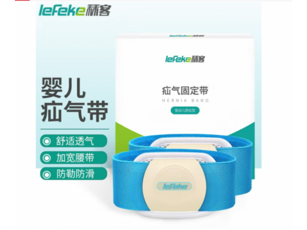 秝客  疝氣帶 C02-QS-3藍色雙條裝