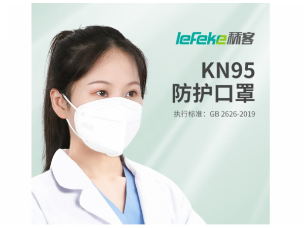 秝客 KN95防護口罩立體型  歡迎來電