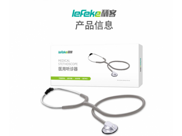 秝客  醫(yī)用聽診器單面  歡迎來電