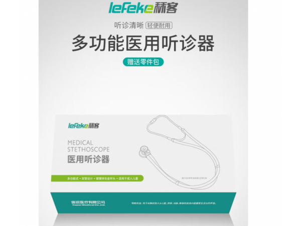 秝客  醫(yī)用聽診器多功能式 歡迎來電
