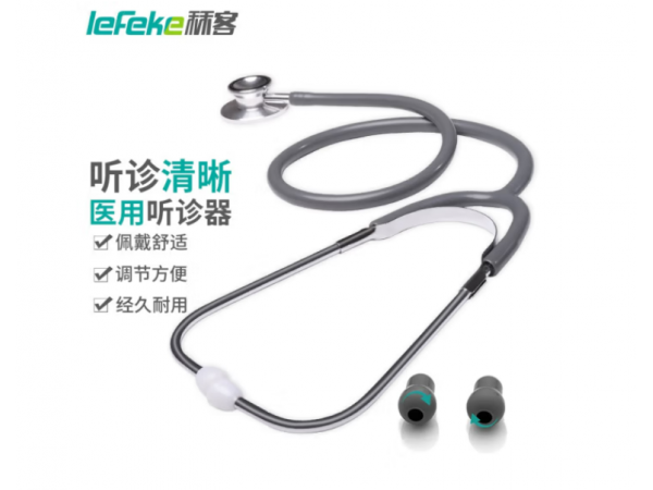 秝客  醫(yī)用聽診器雙面便攜式  歡迎來電