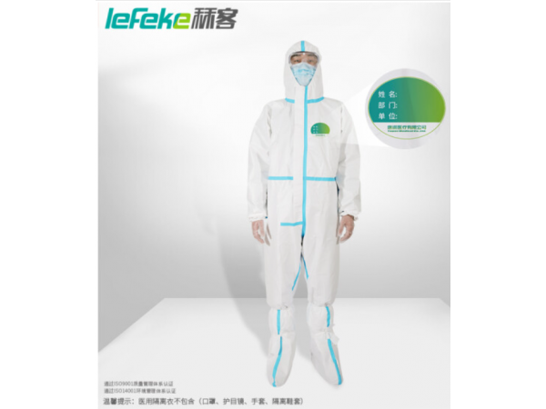 秝客 醫(yī)用隔離衣連體型含膠條標(biāo)識款 現(xiàn)貨