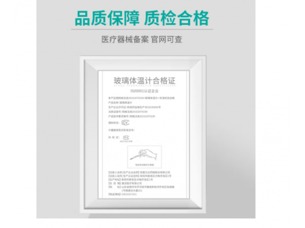 秝客  玻璃體溫計(jì)中號(hào)內(nèi)標(biāo)式10只 歡迎來(lái)電