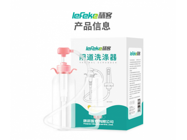 秝客 陰道洗滌器套裝350ml 歡迎來電