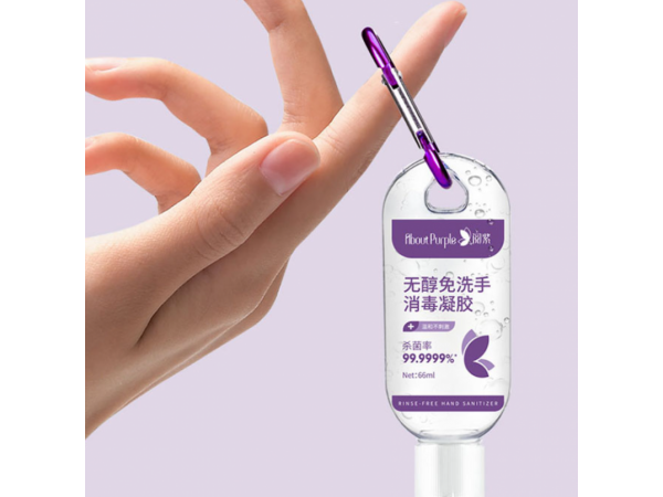 閱紫 登山扣款無醇免洗手凝膠 大量現(xiàn)貨