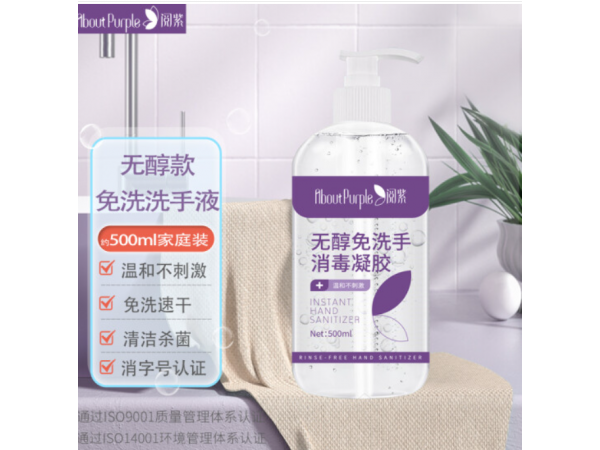 閱紫 登無醇免洗手凝膠大瓶 大量現(xiàn)貨
