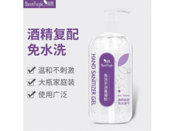 閱紫 免洗手凝膠55%酒精大瓶 大量現(xiàn)貨