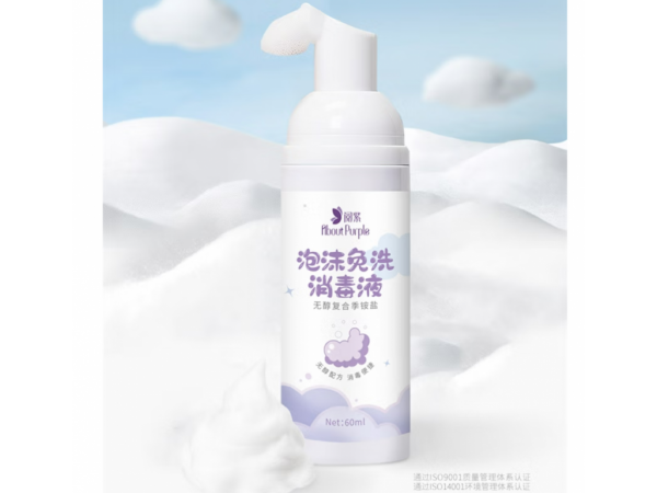 閱紫   無醇復(fù)合季銨鹽免洗手消毒液 大量現(xiàn)貨