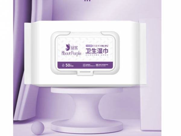 閱紫  無醇衛(wèi)生濕巾50片單包裝 大量現(xiàn)貨