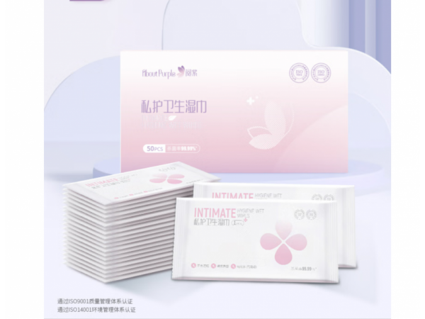 閱紫  私護衛(wèi)生濕巾