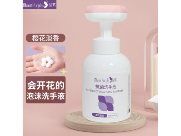 閱紫 抗菌洗手液  誠招代理商